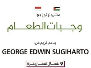 George Edwin Sugiharto menyerahkan bantuan kemanusiaan bagi rakyat Palestina sebagai wujud solidaritas dan kepedulian.